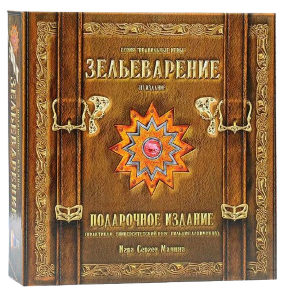 Настольная игра Зельеваренье: Подарочный набор "Зельеварение" 3-е издание