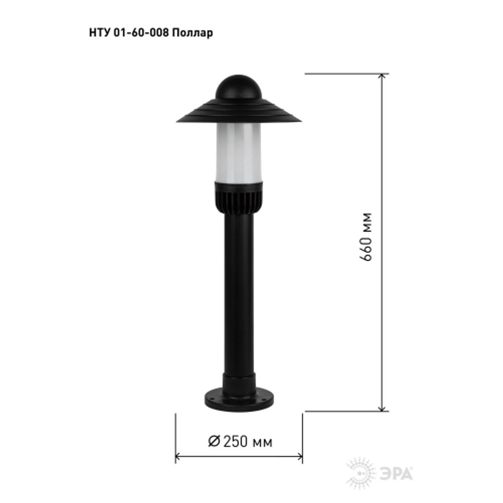 Садово-парковый светильник ЭРА НТУ 01-60-008 Поллар напольный черный IP54 Е27 max60Вт h660мм