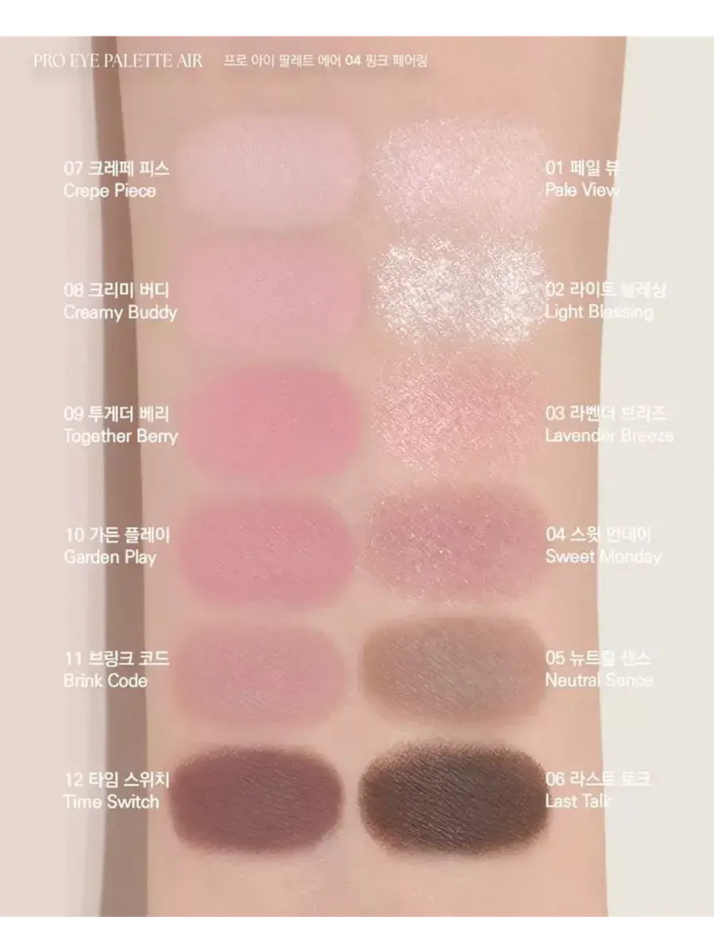 EYE PALETTE AIR 04 PINK PAIRING - Палетка теней для век