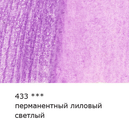 Карандаш акварельный ВИСТА АРТИСТА №433 перманентный лиловый светлый (82984677594)