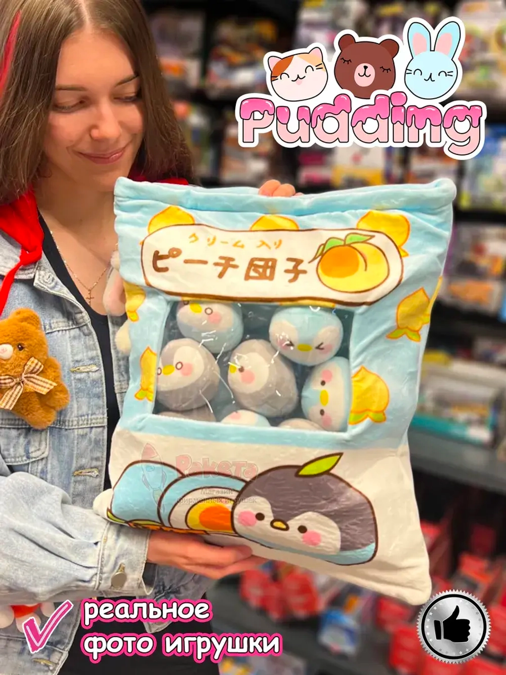 Мягкая игрушка подушка Pudding Пудинг Пингвины 8 шт