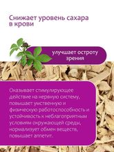 Элеутерококк