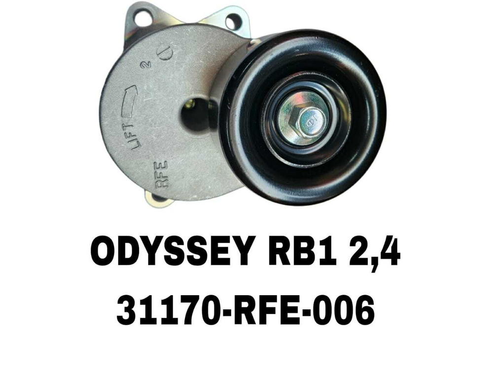 РОЛИКИ НАРУЖНИЕ ODYSEY RB1 2,4 ELYSION KA24