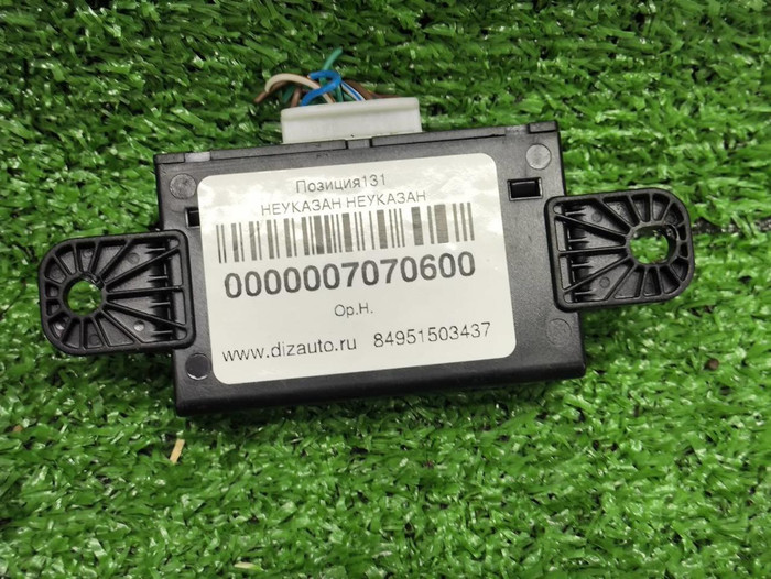 Блок управления парктроником Omoda C5 (2022-н.в.)