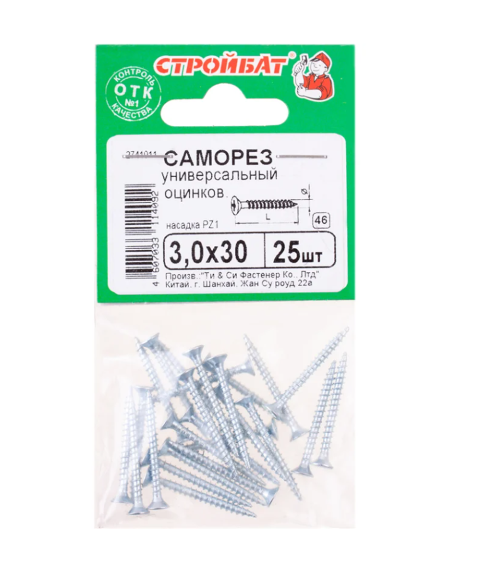 Универсальные саморезы Стройбат 3,0x30 белый цинк 25 шт 013901