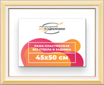 Рама 45x50 для картин и фотографий RP0800858-04