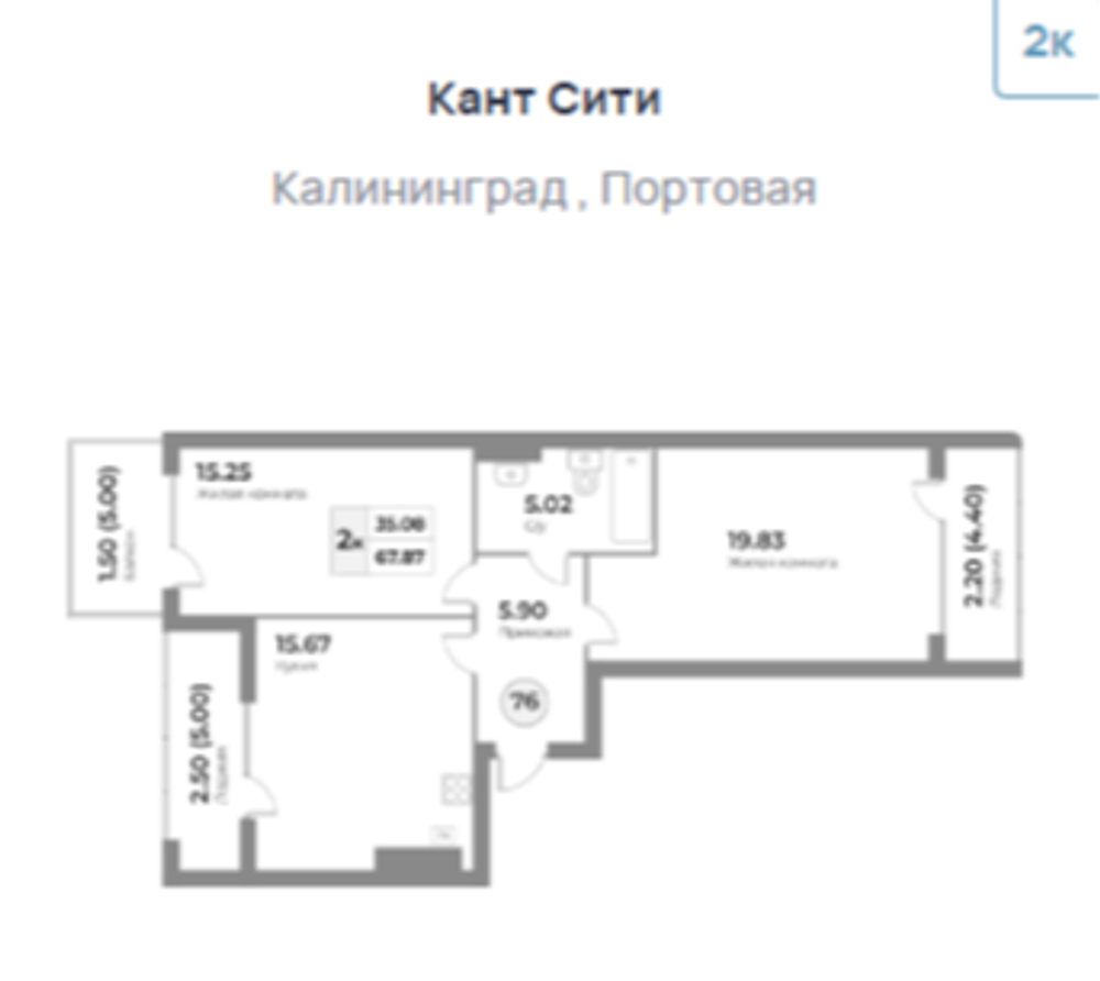 Жилой Комплекс "Кант Сити" Бизнес-класс г. Калининград, ул. Портовая