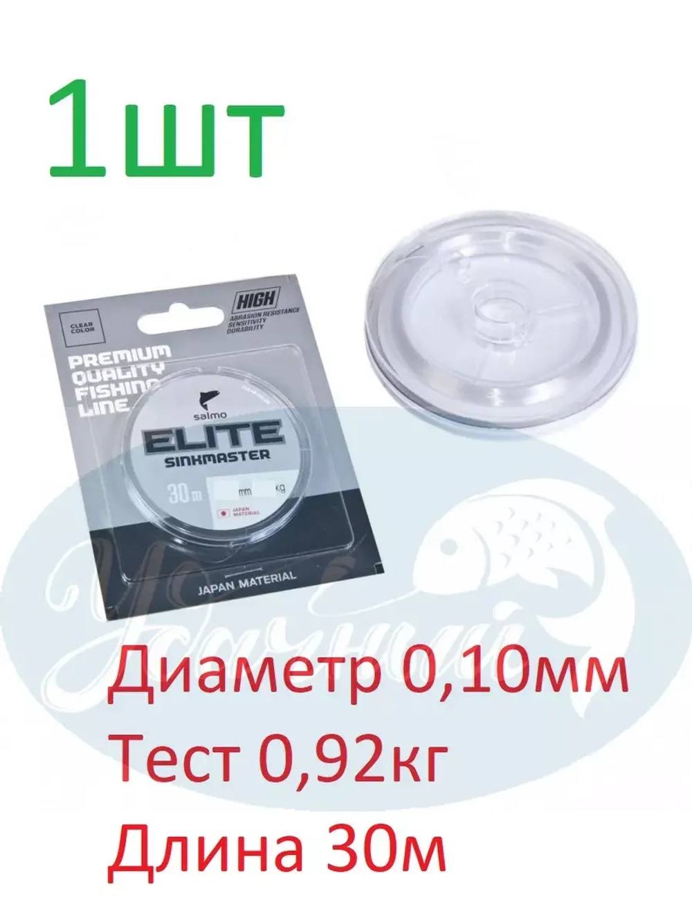 Леска Elite SINKMASTER