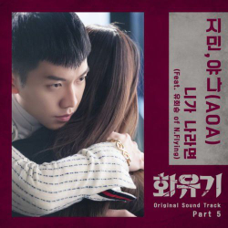 Альбом A Korean Odyssey tvN Drama OST