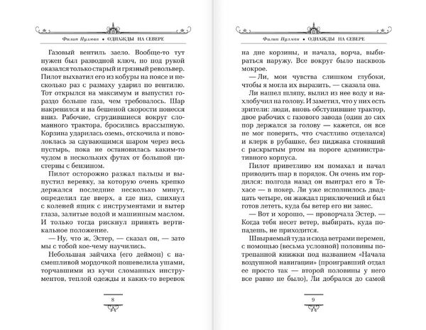 Лира Белаква