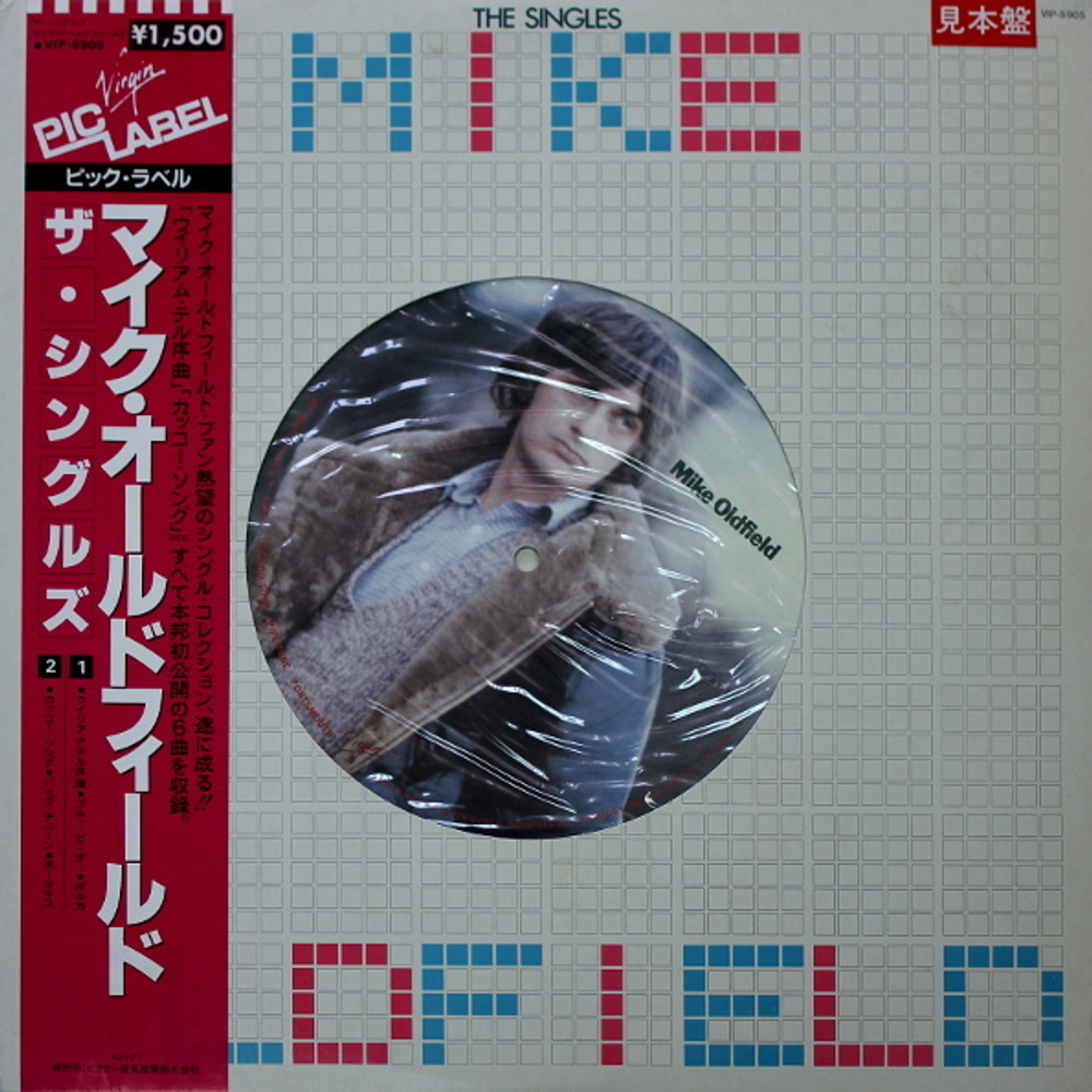 Mike Oldfield / The Singles (12" Vinyl EP)