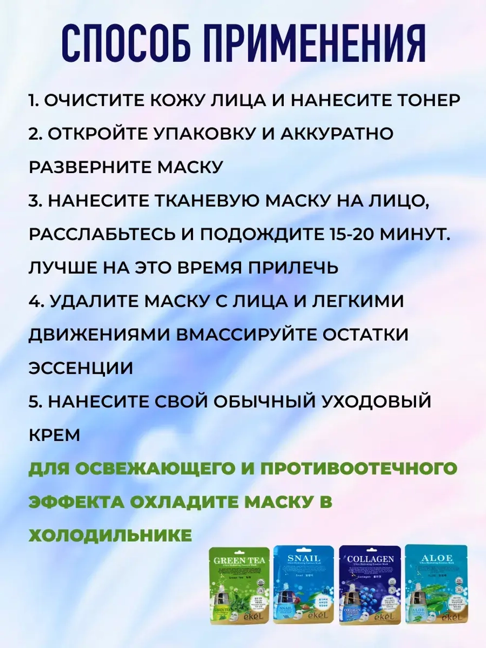 Тканевые маски для лица увлажняющие, 8 шт.