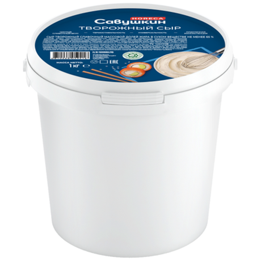 Сыр творожный сливочный "Савушкин" 65% 1 кг