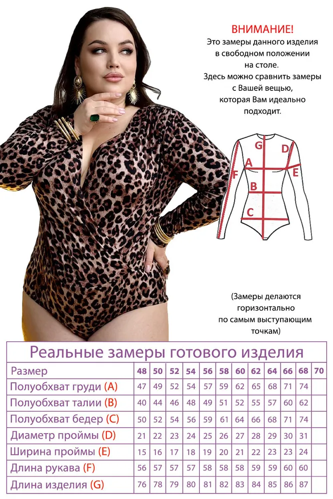 Боди 4496 Fabrika