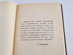 "История русской общественной мысли в 3-х томах". Г.В.Плеханов 1917 г