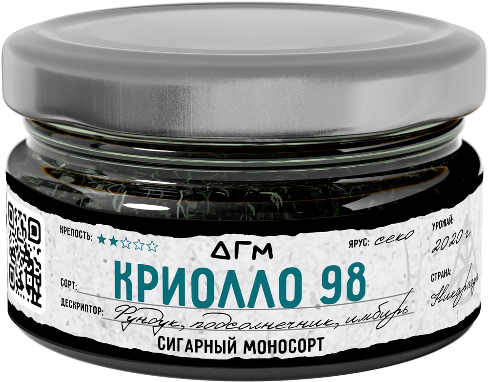 Криолло 98 Секо 20 гр.