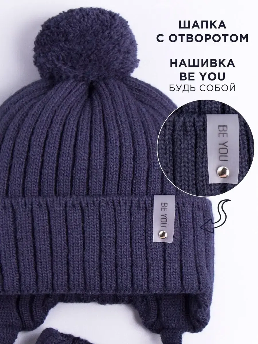 Шапка осенняя детская на завязках и снуд