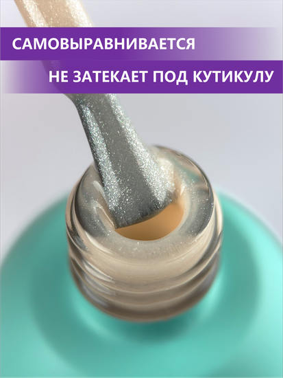 Гель-лак ENIGMANIC 10 мл. однофазный One Step №08