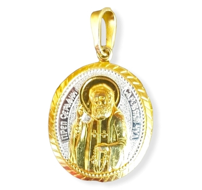 Нательная именная икона святой Серафим с позолотой