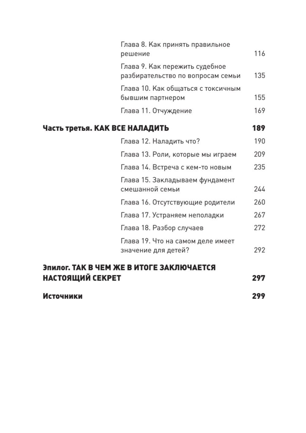 Семья с детьми. Выжить и не сойти с ума