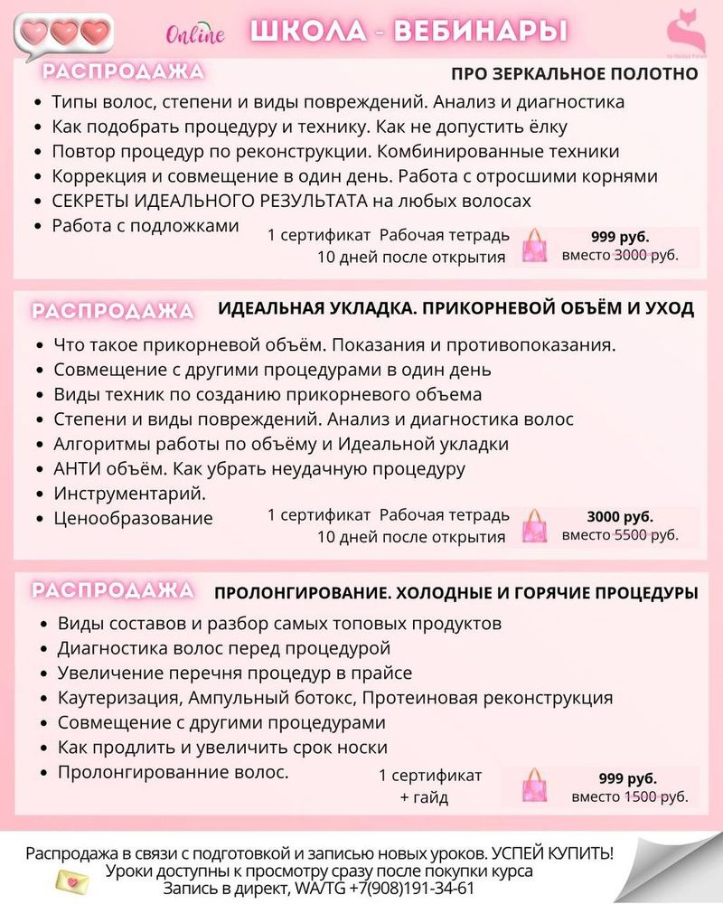 РАСПИСАНИЕ НА ИЮЛЬ 2026 г