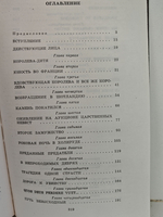 Мария Стюарт