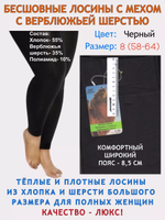 Леггинсы лосины утепленные с начёсом