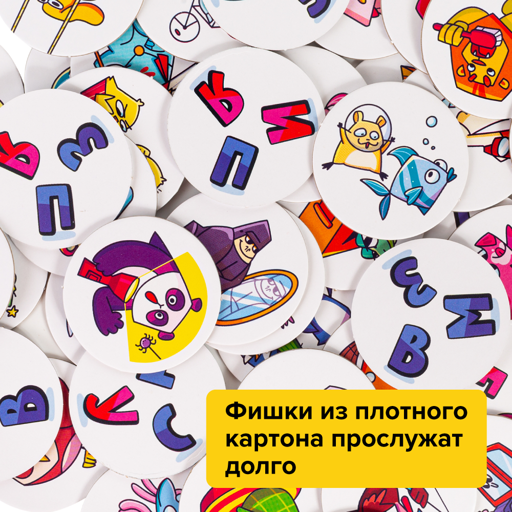 Скоробуквы. Банда умников