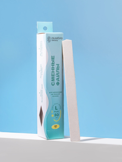 Сменные файлы на тонкой основе, белый абразив, размер Л Плюс