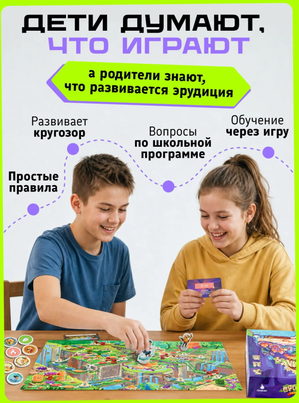 Настольная игра "Бродилка в стране знаний"