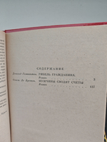 Мужчины сводят счеты