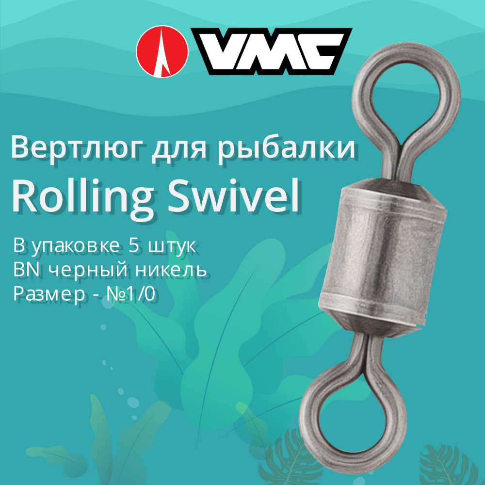 Вертлюг рыболовный Rolling Swivel BN уп по№10 30LB (10шт)