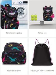 Çanta \ Bag \ RAm-384-10 Рюкзак школьный с мешком (/1 черный)