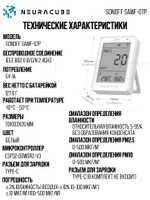Matter (WiFi) Датчик качества воздуха PM2.5/PM10 SONOFF SAWF-07P