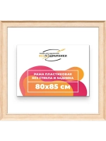 Рама для картин и фотографий 80x85