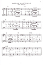 Опыт создания церковных песнопений с диском. Е. Кустовский