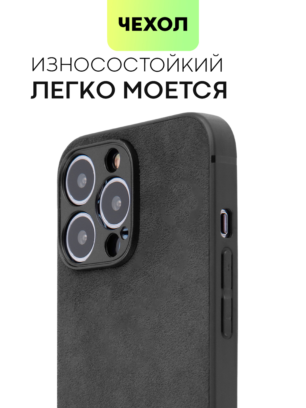 Чехол BROSCORP для Apple iPhone 13 Pro оптом (арт. IP13PRO-ALC-BLACK)