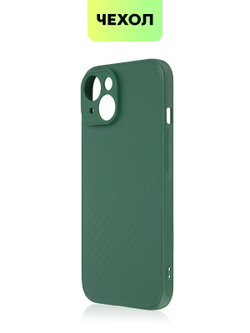 Чехол BROSCORP для Apple iPhone 15 (арт.IP15-CARBONE-DARKGREEN )