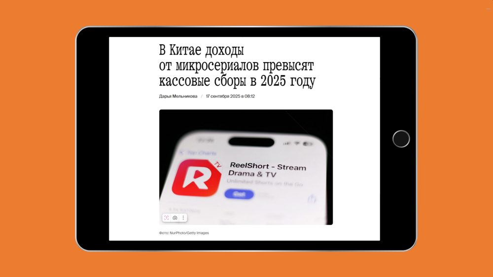 БИЗНЕС-КЕЙС: МИКРОДРАМЫ - ЭВОЛЮЦИЯ КОНТЕНТА