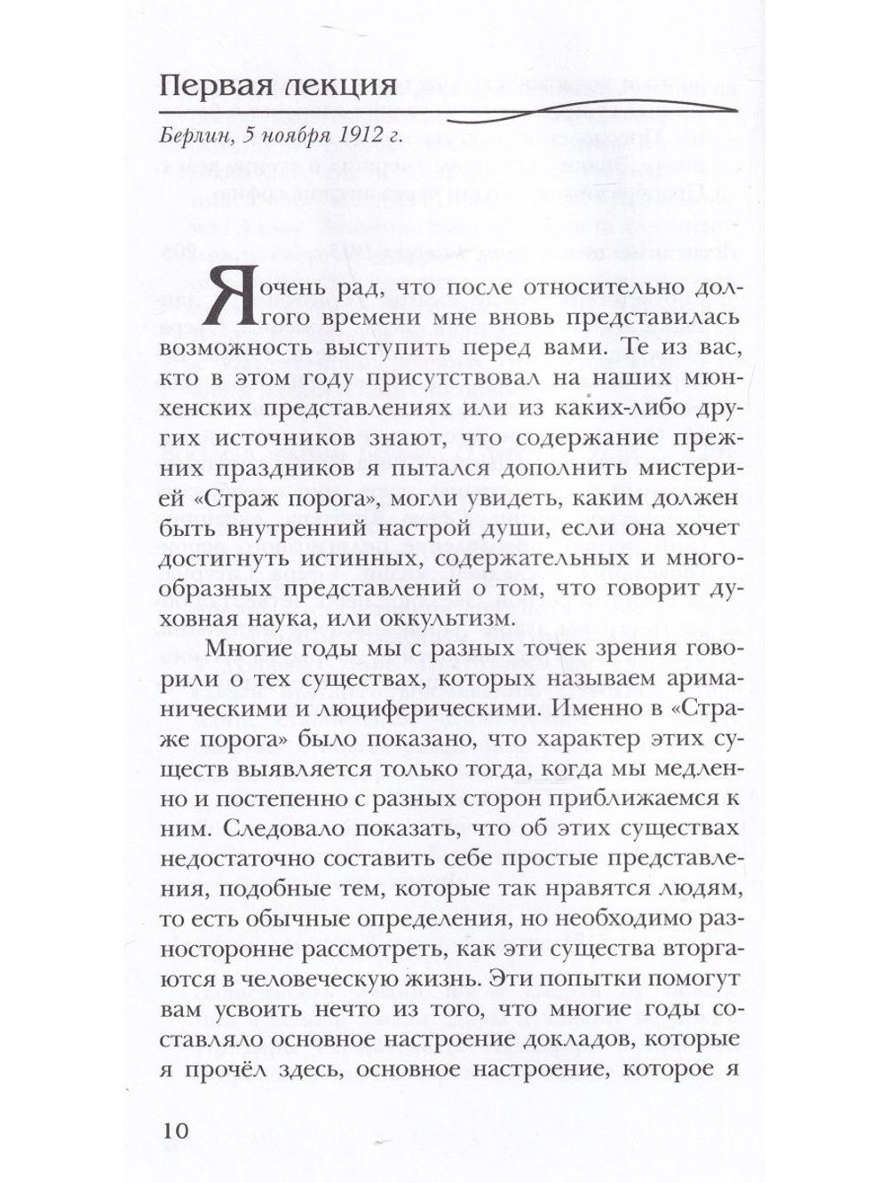 Жизнь между смертью и новым рождением в связи с космическими фактами