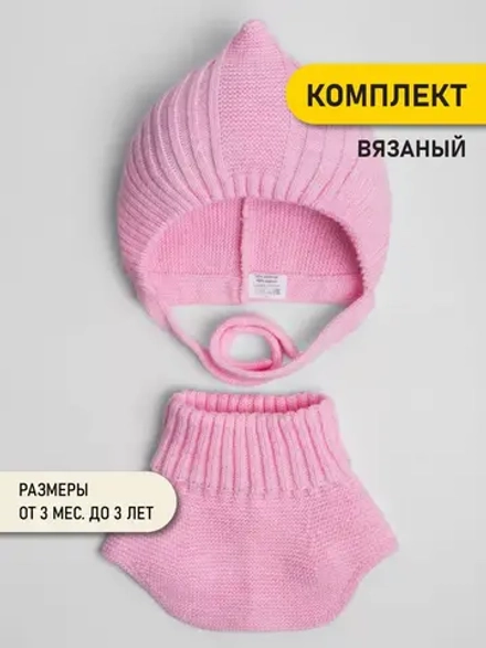 Чепчик и снуд детский на осень розовый
