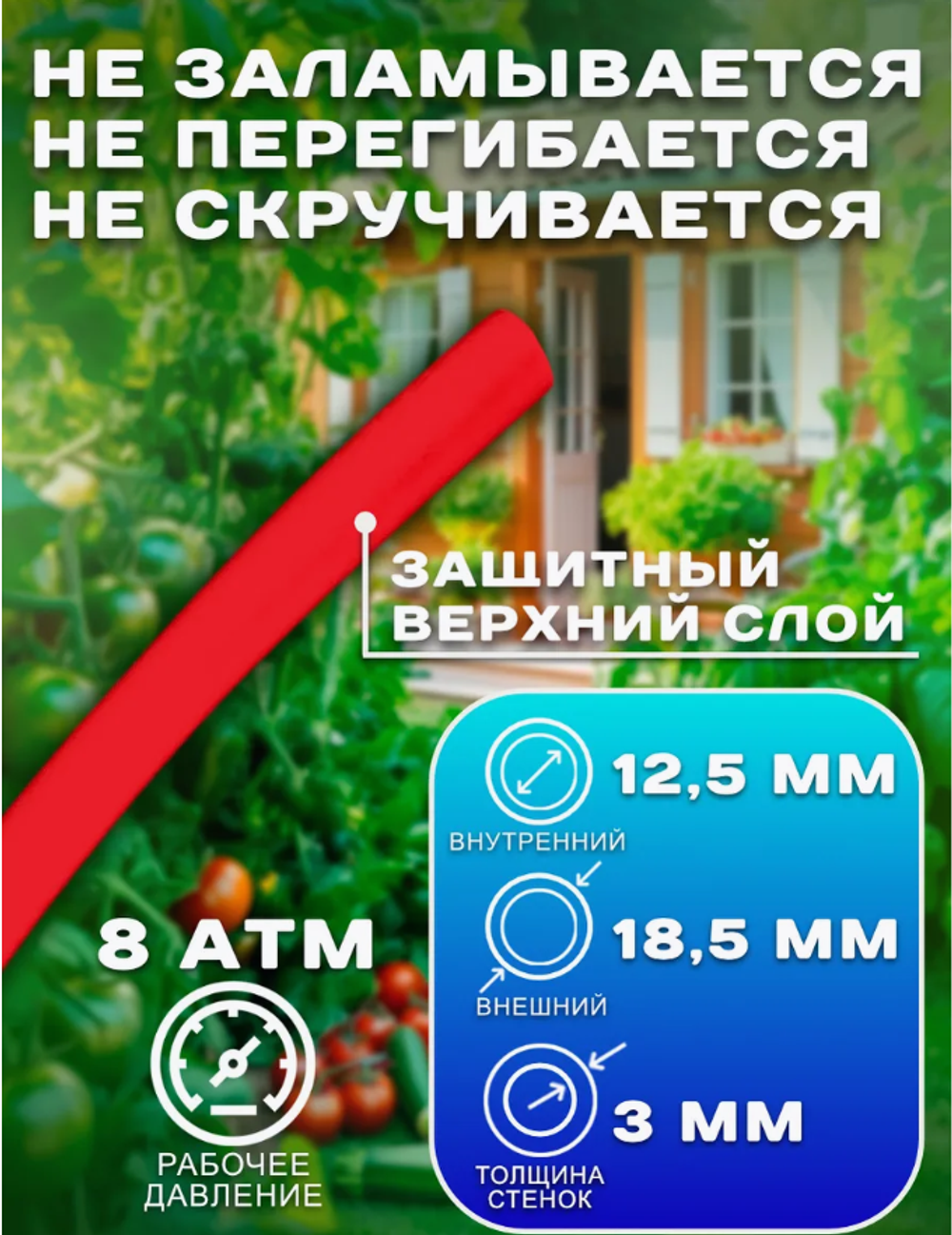 Шланг поливочный 1/2" бухта 20 метров ТЭП