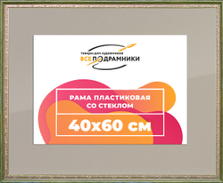 Рамка 40x60 для постера и фотографий