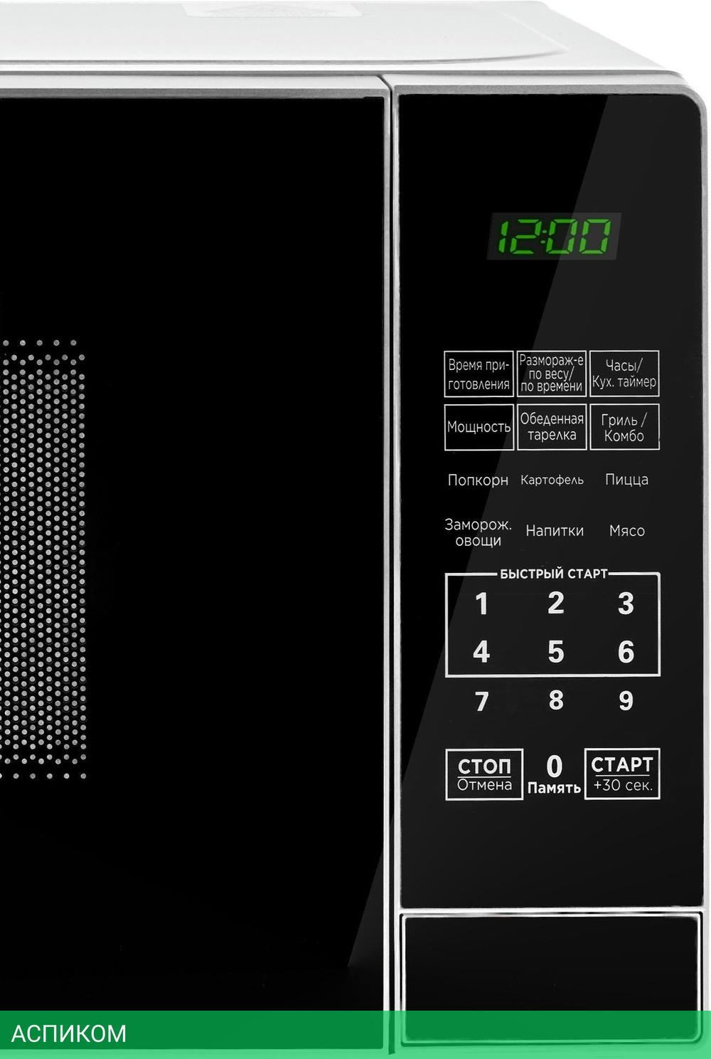 Микроволновая печь Midea EG720CR1-S черный