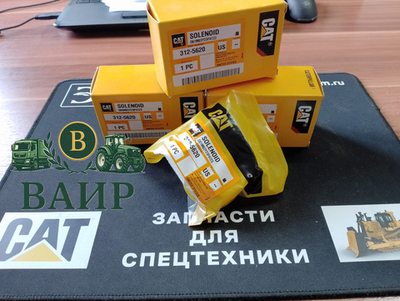 Соленоид 312-5620 для топливного насоса Caterpillar 320D 326-4635 C6.6