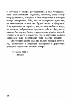 Русский театр начала ХХ века | Е.А. Зноско-Боровский