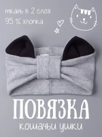 Повязка на голову для девочки