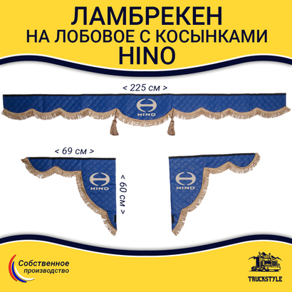 Ламбрекен с косынками стеганые HINO (экокожа, синий, коричневые кисточки)