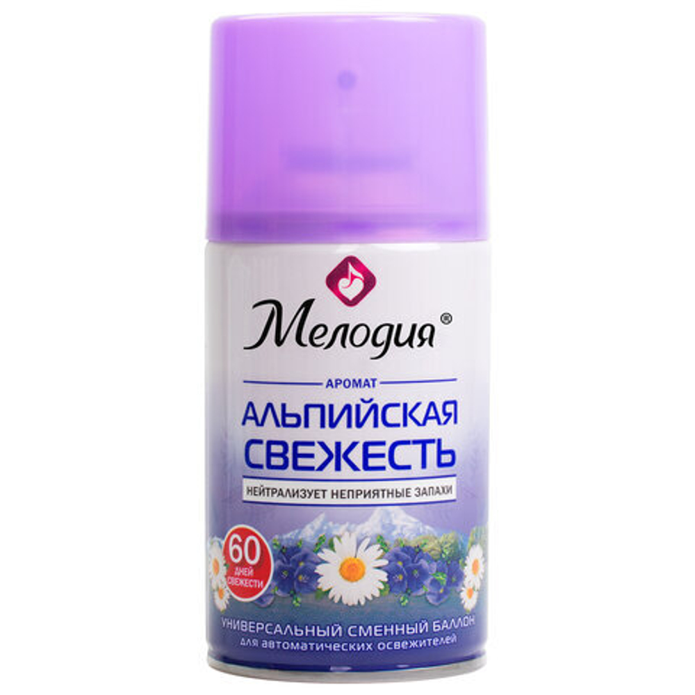 Сменный баллон 250мл МЕЛОДИЯ, аромат Альпийская свежесть,для автомат. освежителей, универсал.,605228
