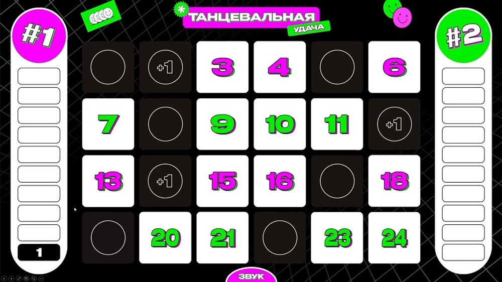 «Танцевальная удача»